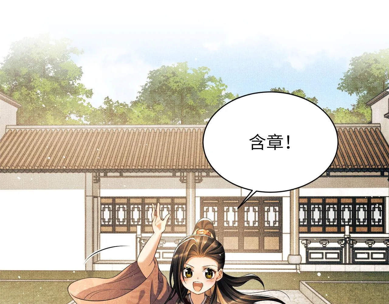 番外3 入学 第27页