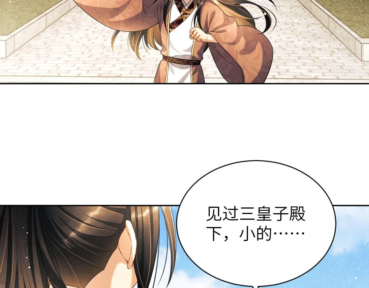 番外3 入学 第28页