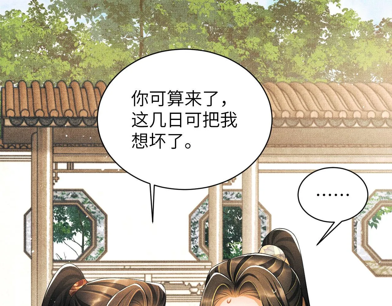 番外3 入学 第31页