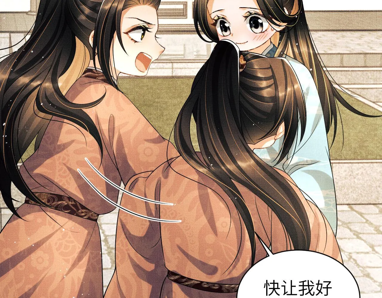 番外3 入学 第32页