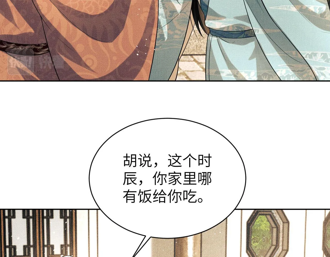 番外3 入学 第35页