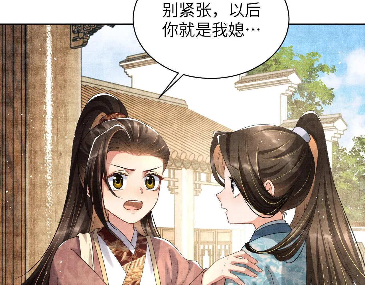 番外3 入学 第40页