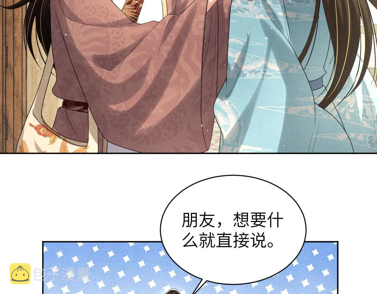 番外3 入学 第41页