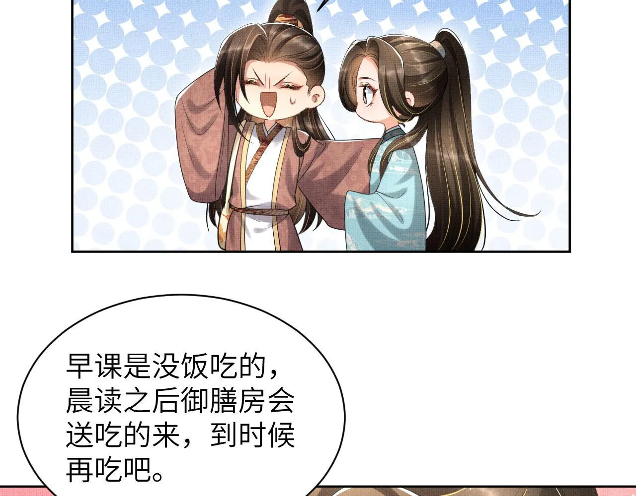 番外3 入学 第42页