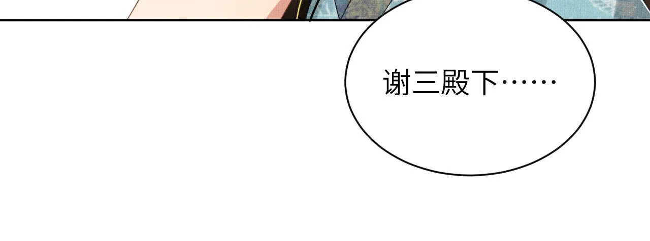 番外3 入学 第44页