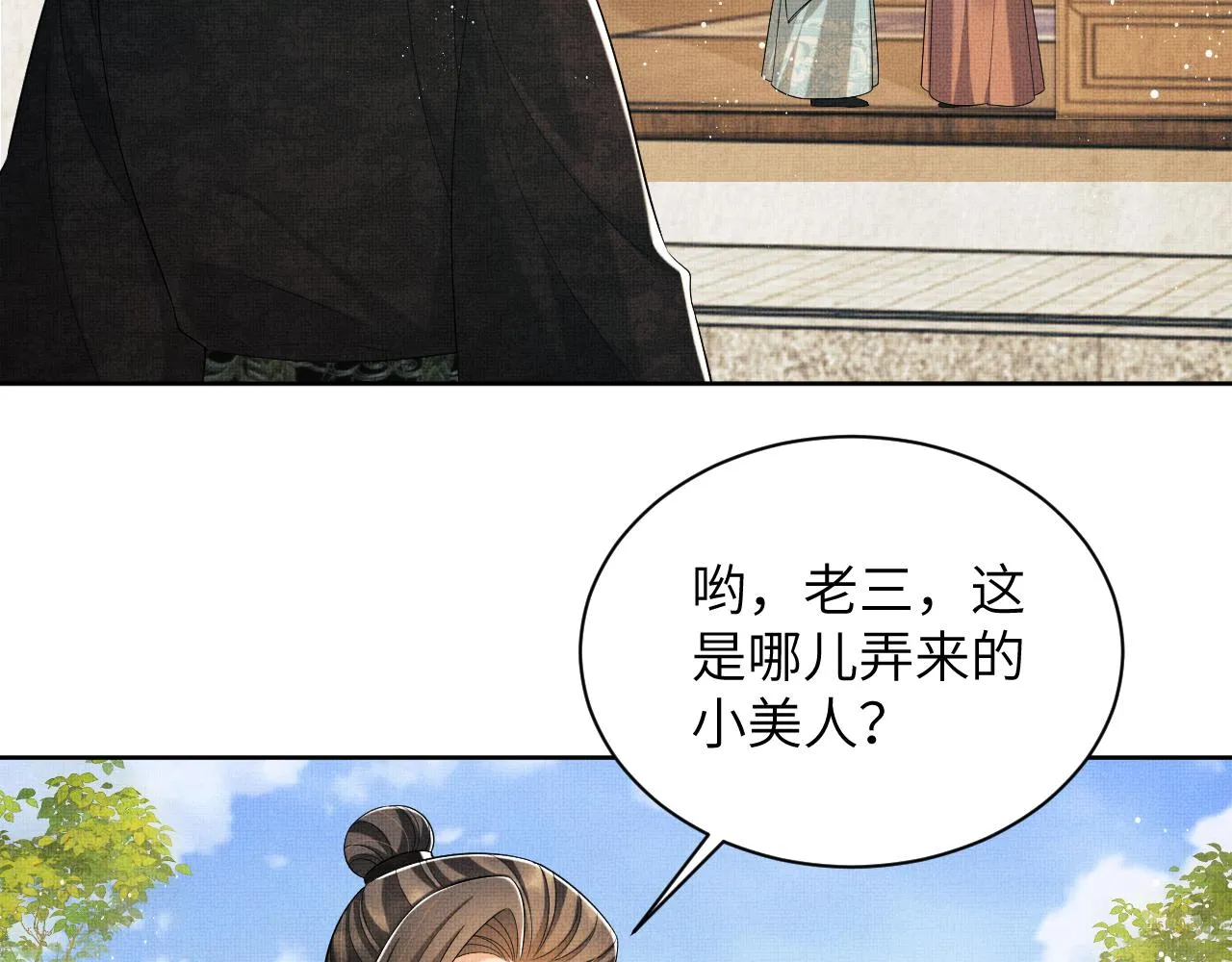 番外3 入学 第46页