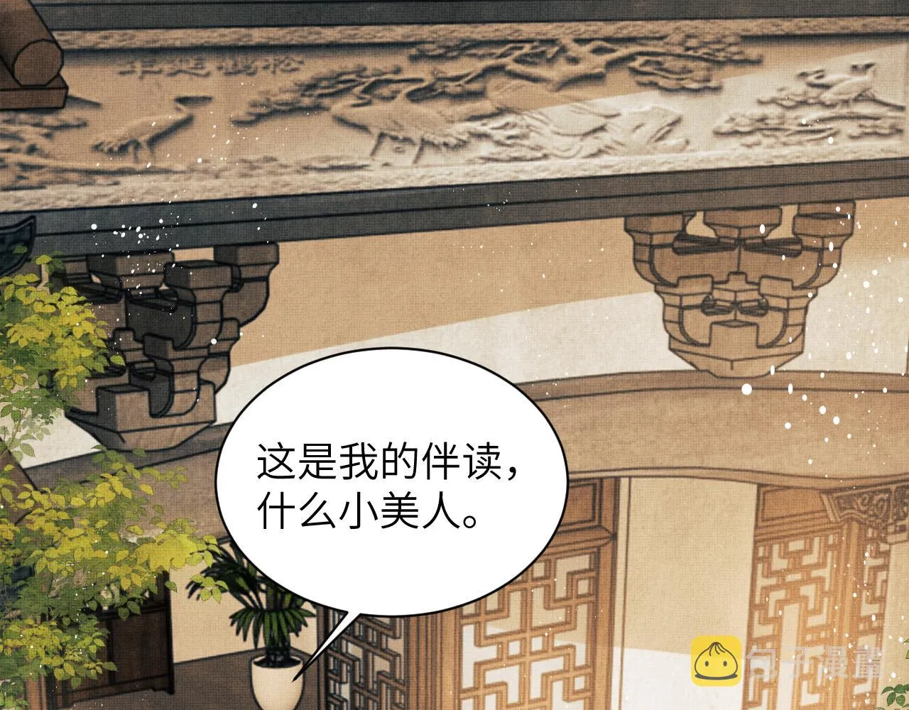 番外3 入学 第48页