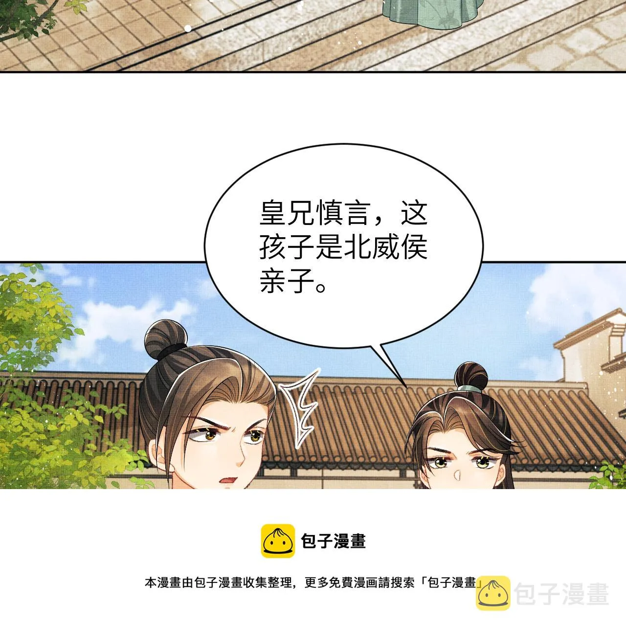 番外3 入学 第50页