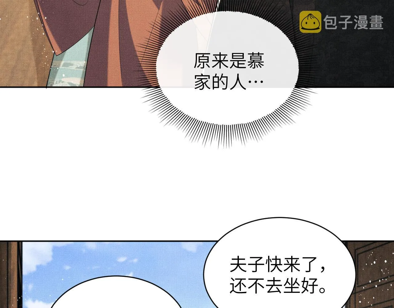 番外3 入学 第53页