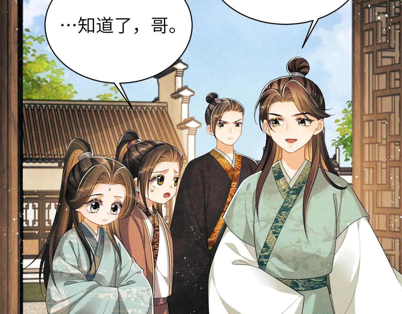 番外3 入学 第54页