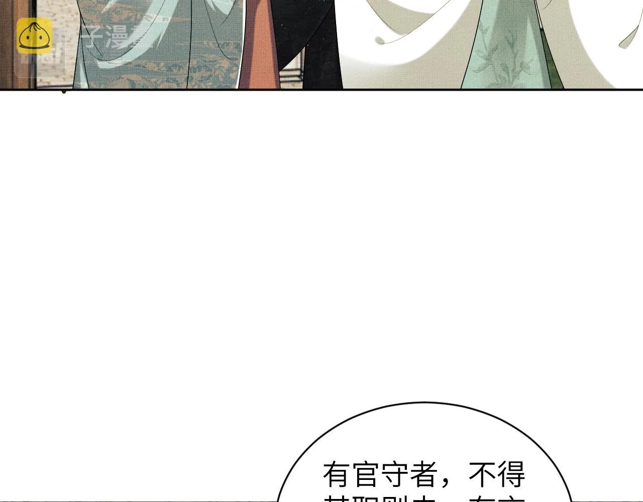 番外3 入学 第55页