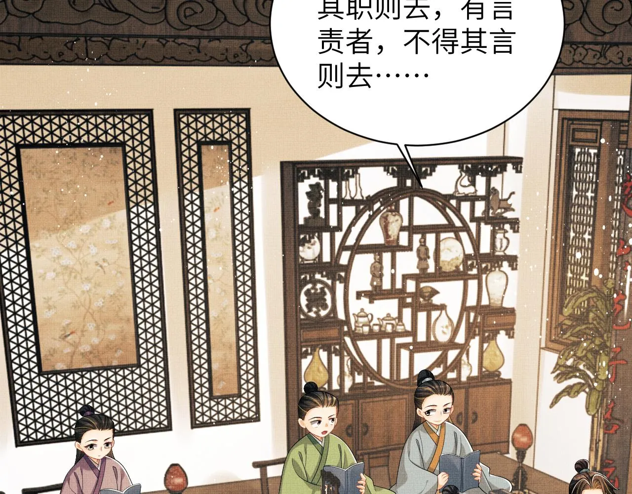 番外3 入学 第56页