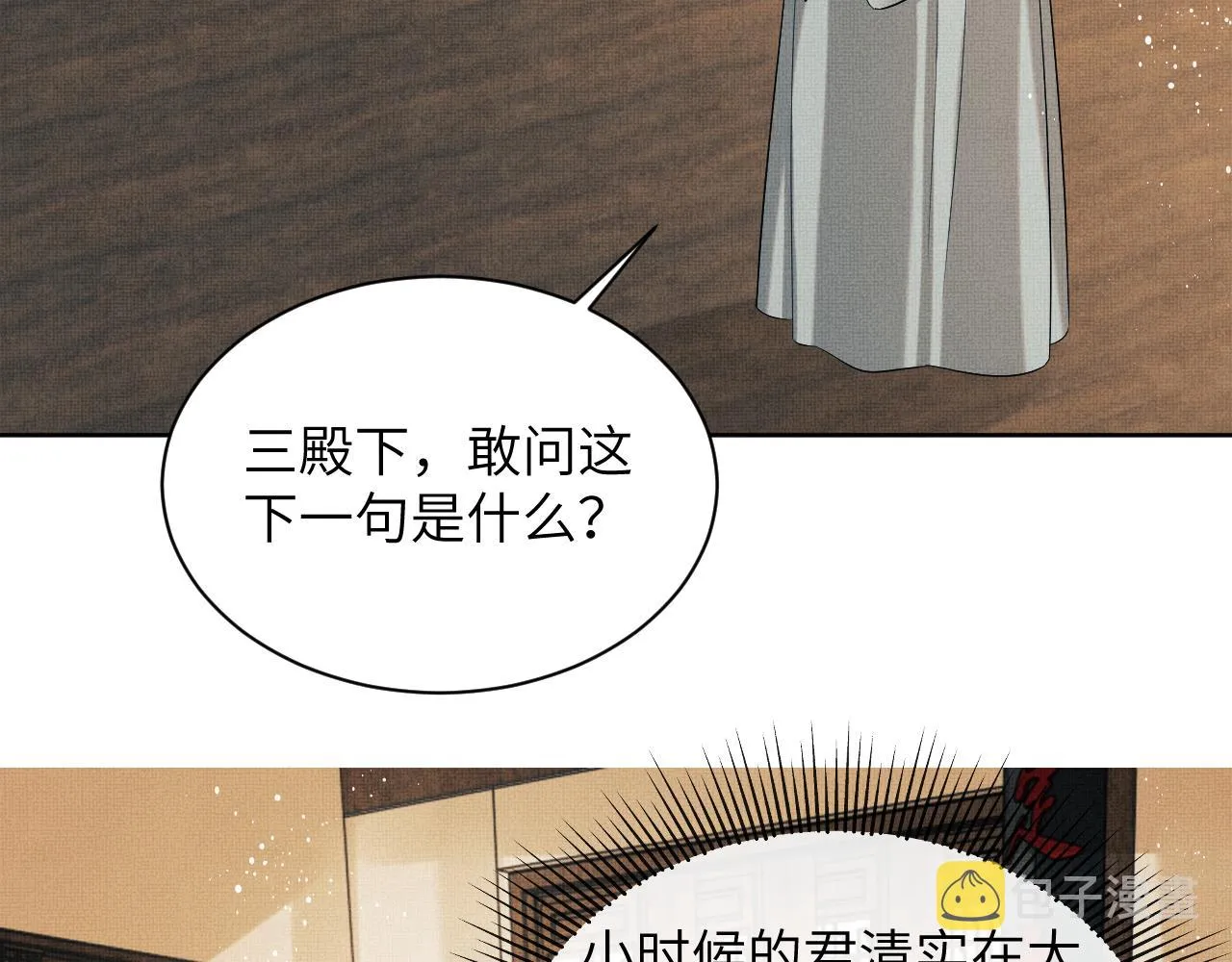 番外3 入学 第58页
