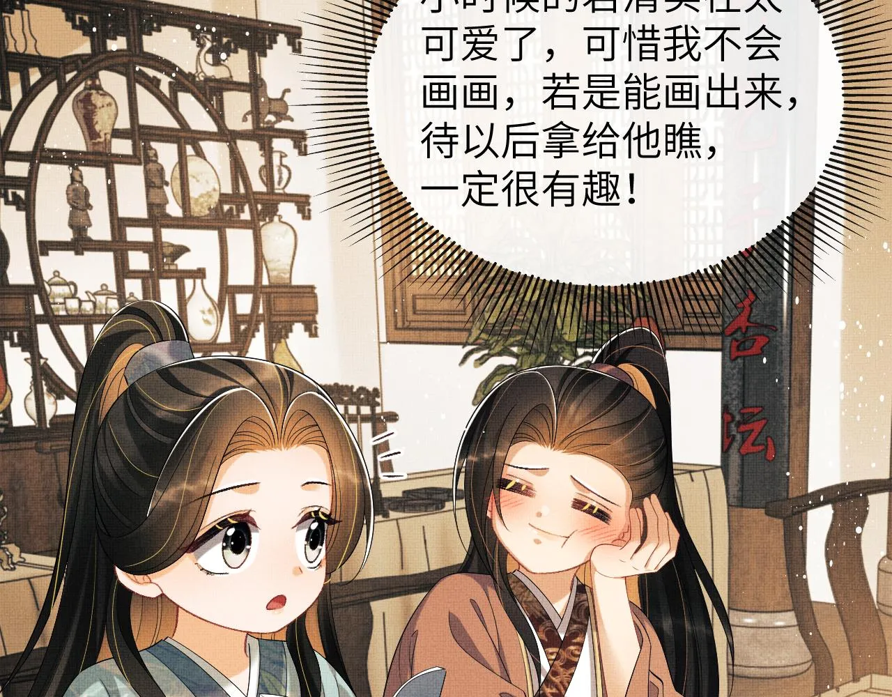 番外3 入学 第59页