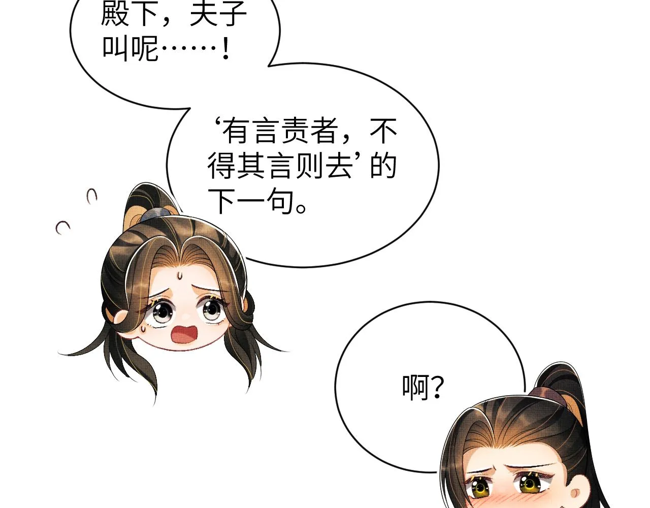 番外3 入学 第61页