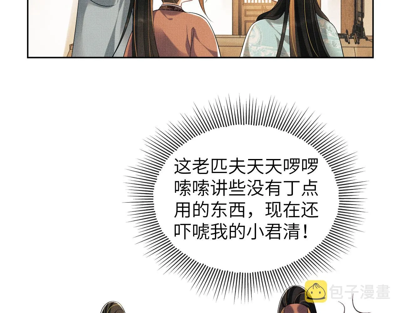 番外3 入学 第63页