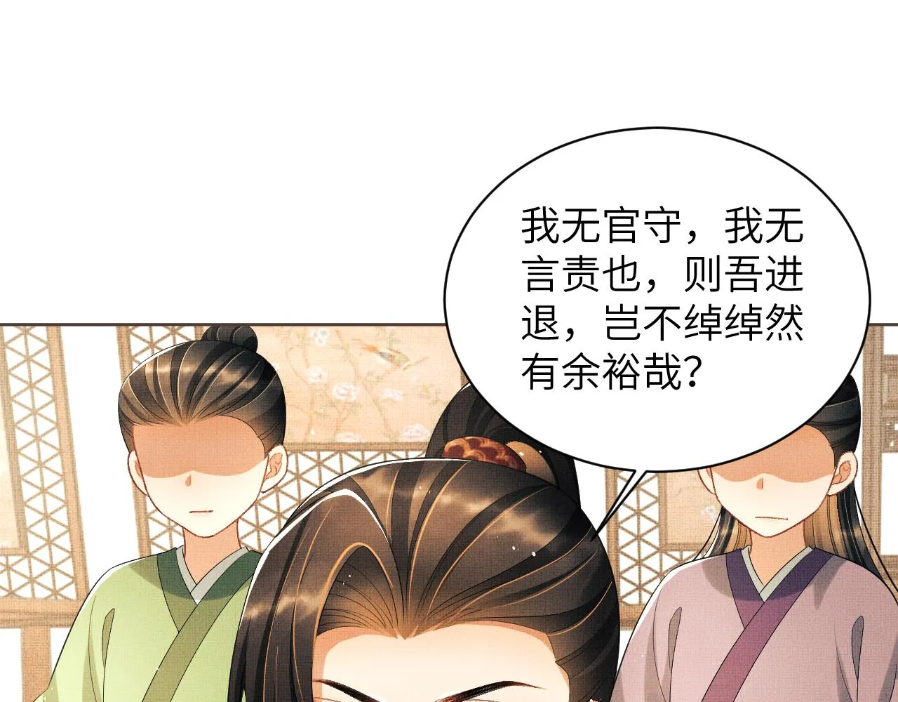 番外3 入学 第65页