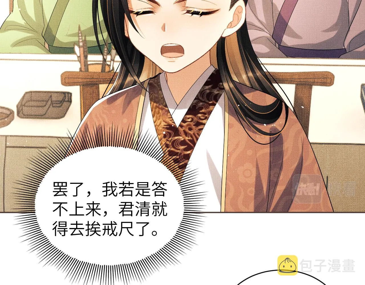 番外3 入学 第66页