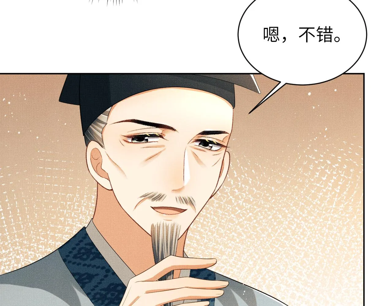 番外3 入学 第67页