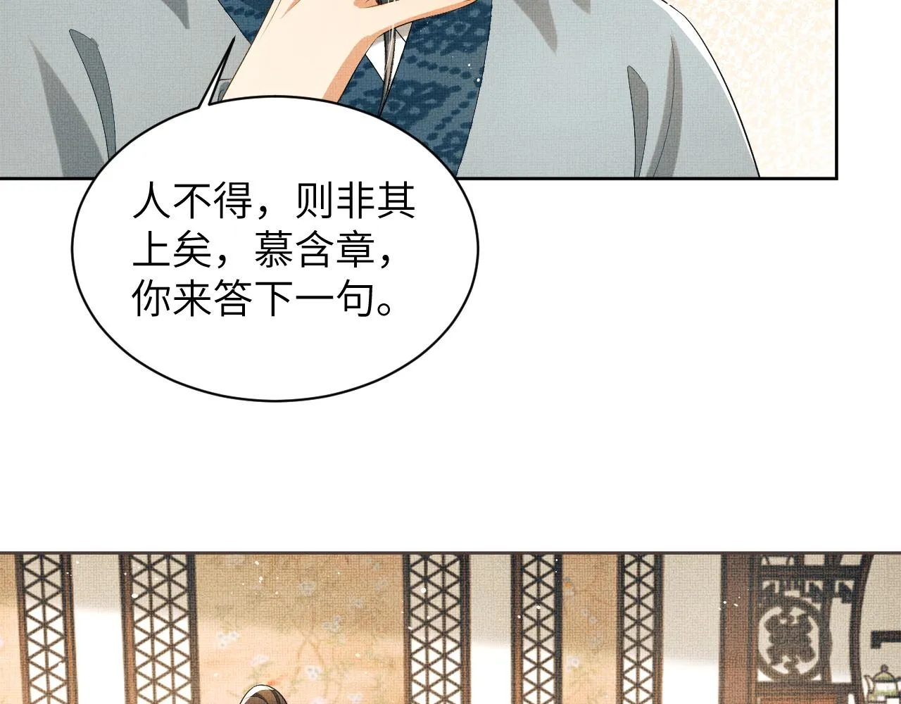 番外3 入学 第68页