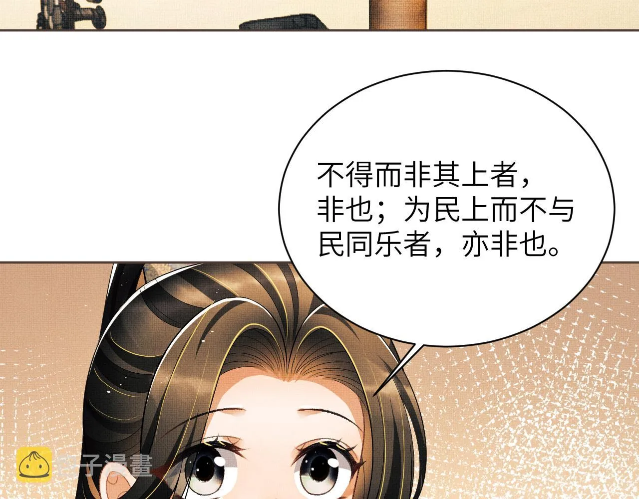 番外3 入学 第70页