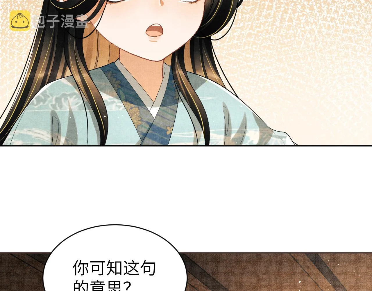 番外3 入学 第71页