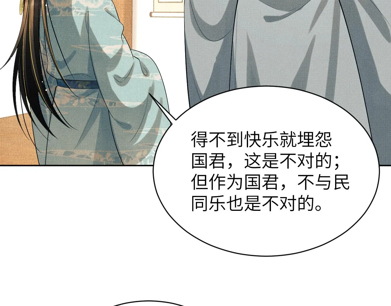 番外3 入学 第73页
