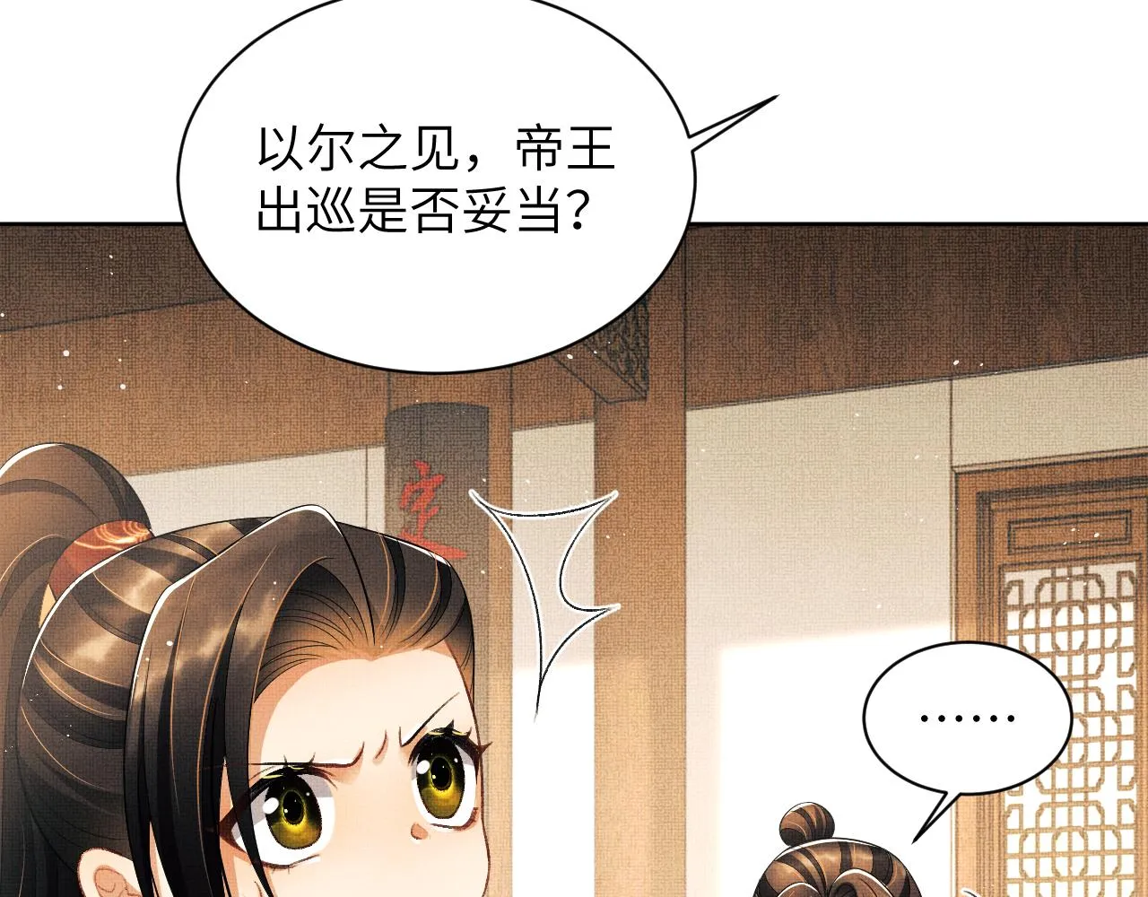 番外3 入学 第74页
