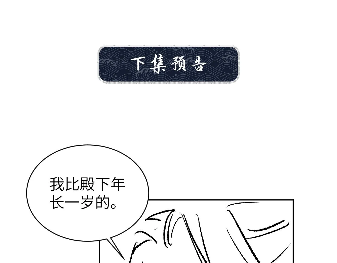 番外3 入学 第77页