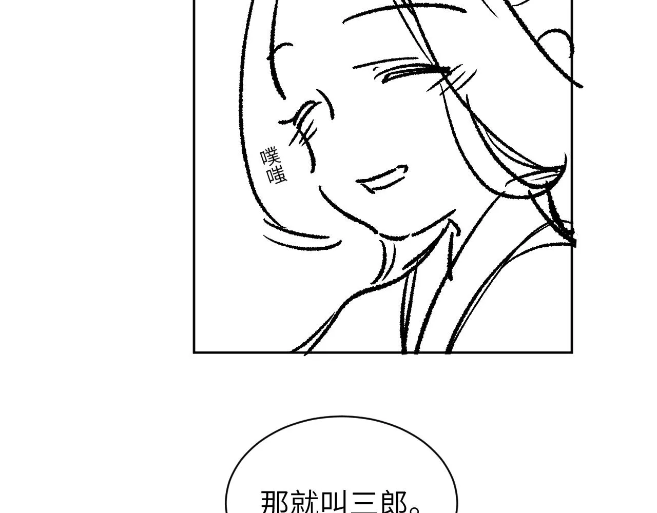 番外3 入学 第78页