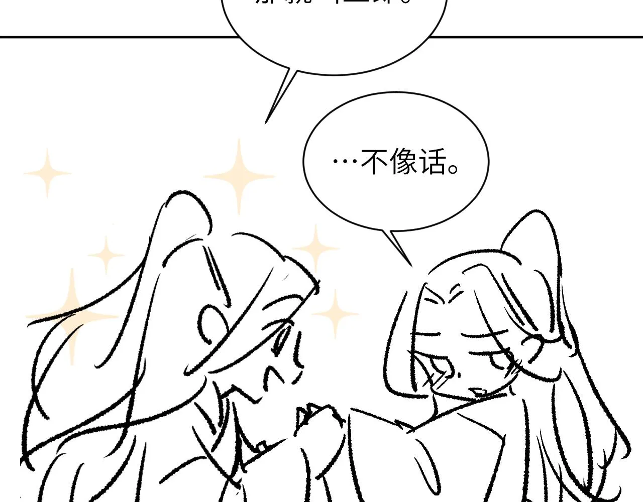 番外3 入学 第79页