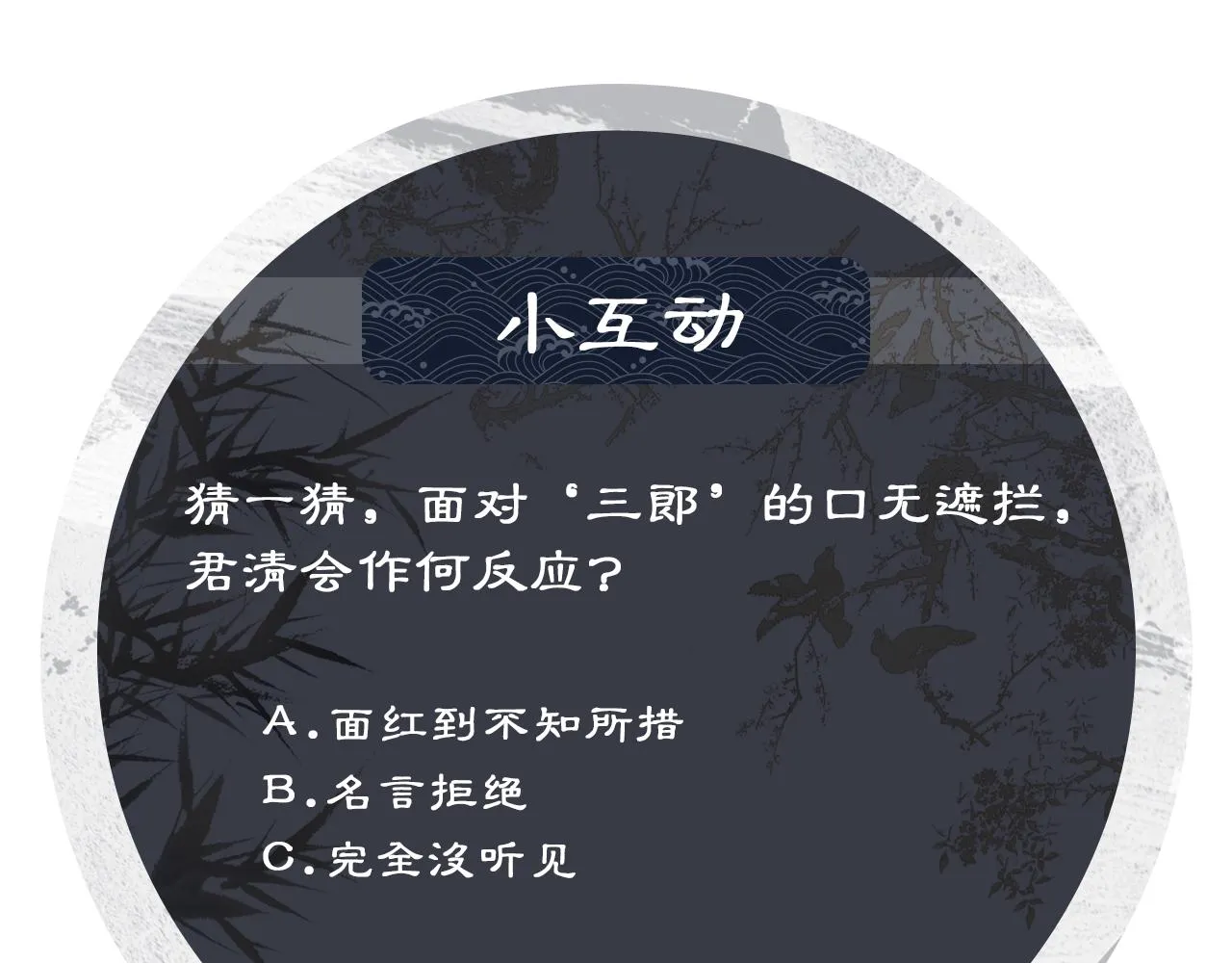 番外3 入学 第82页