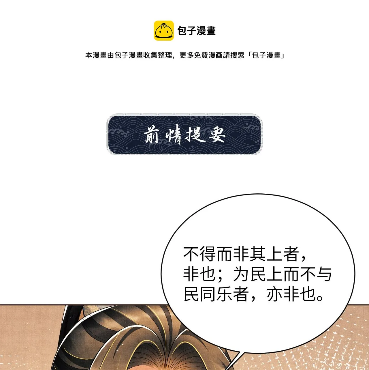番外4 叫我三郎吧 第1页