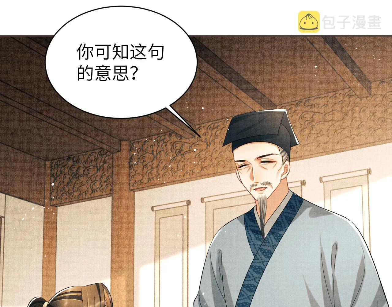 番外4 叫我三郎吧 第3页