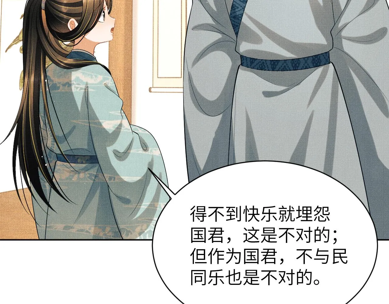 番外4 叫我三郎吧 第4页