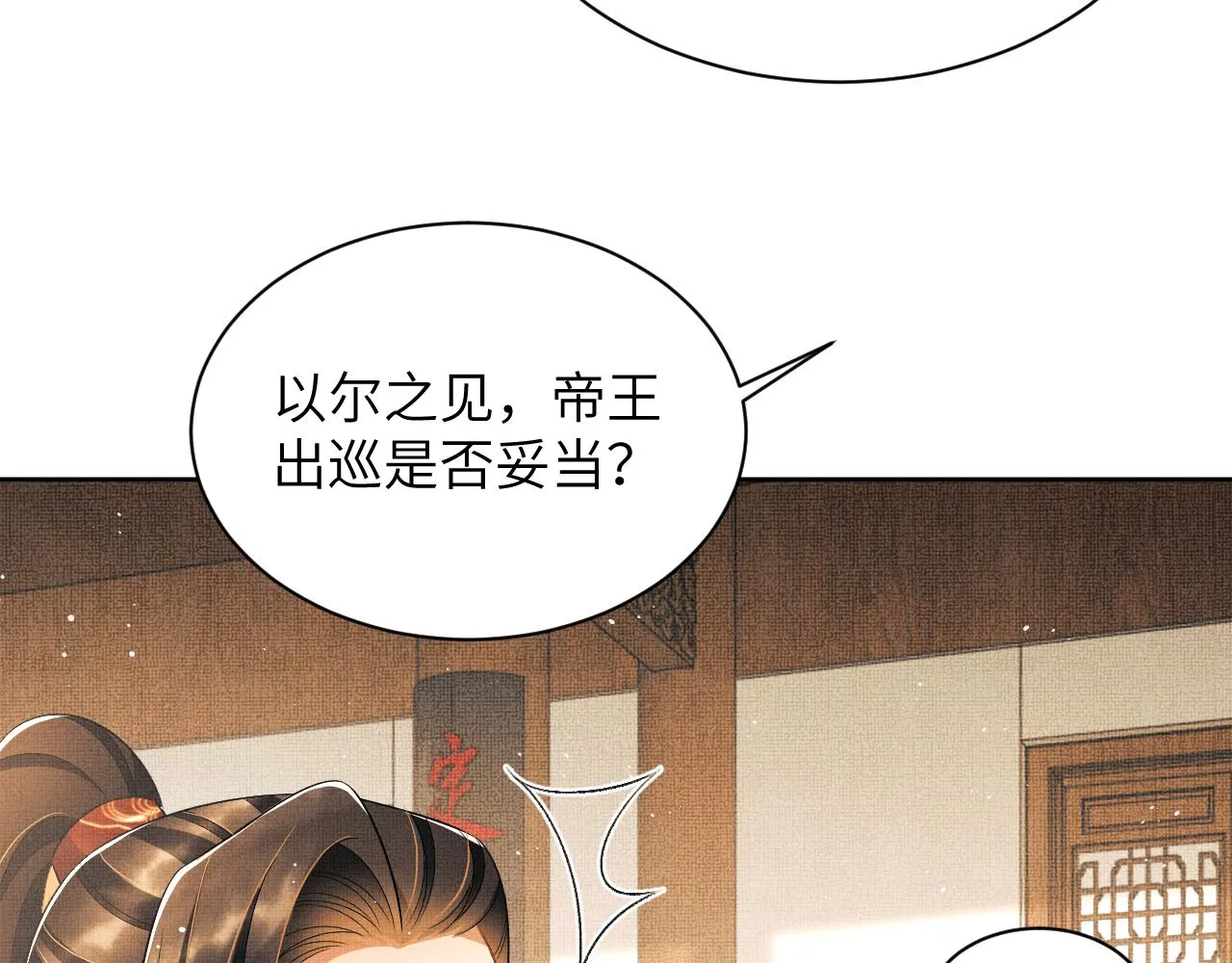 番外4 叫我三郎吧 第5页