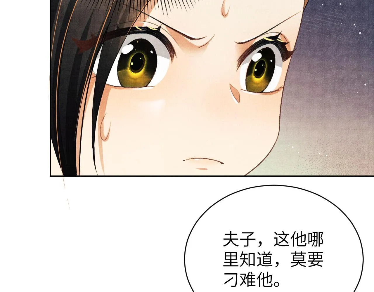 番外4 叫我三郎吧 第9页
