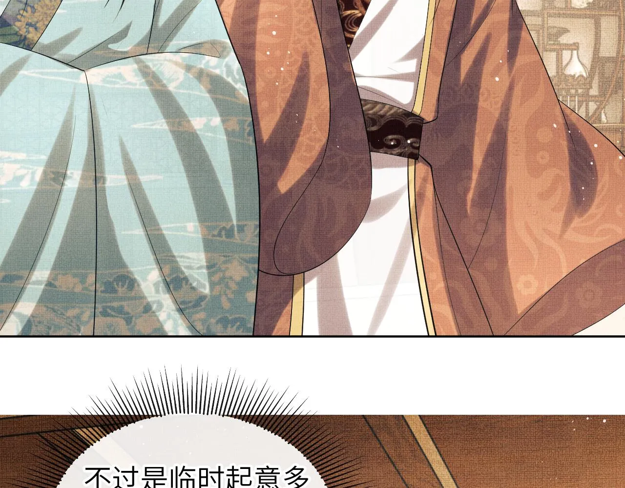 番外4 叫我三郎吧 第11页