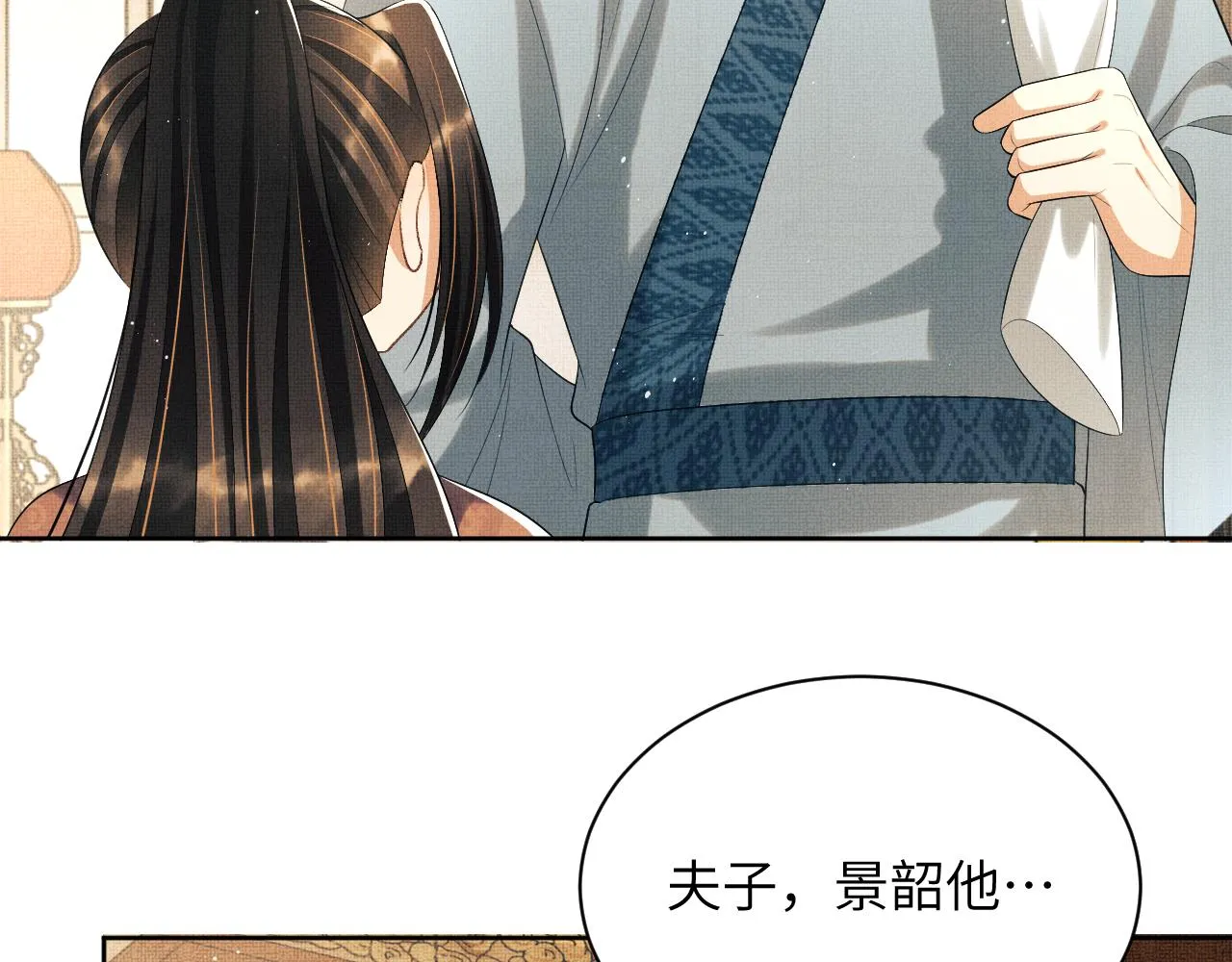 番外4 叫我三郎吧 第13页