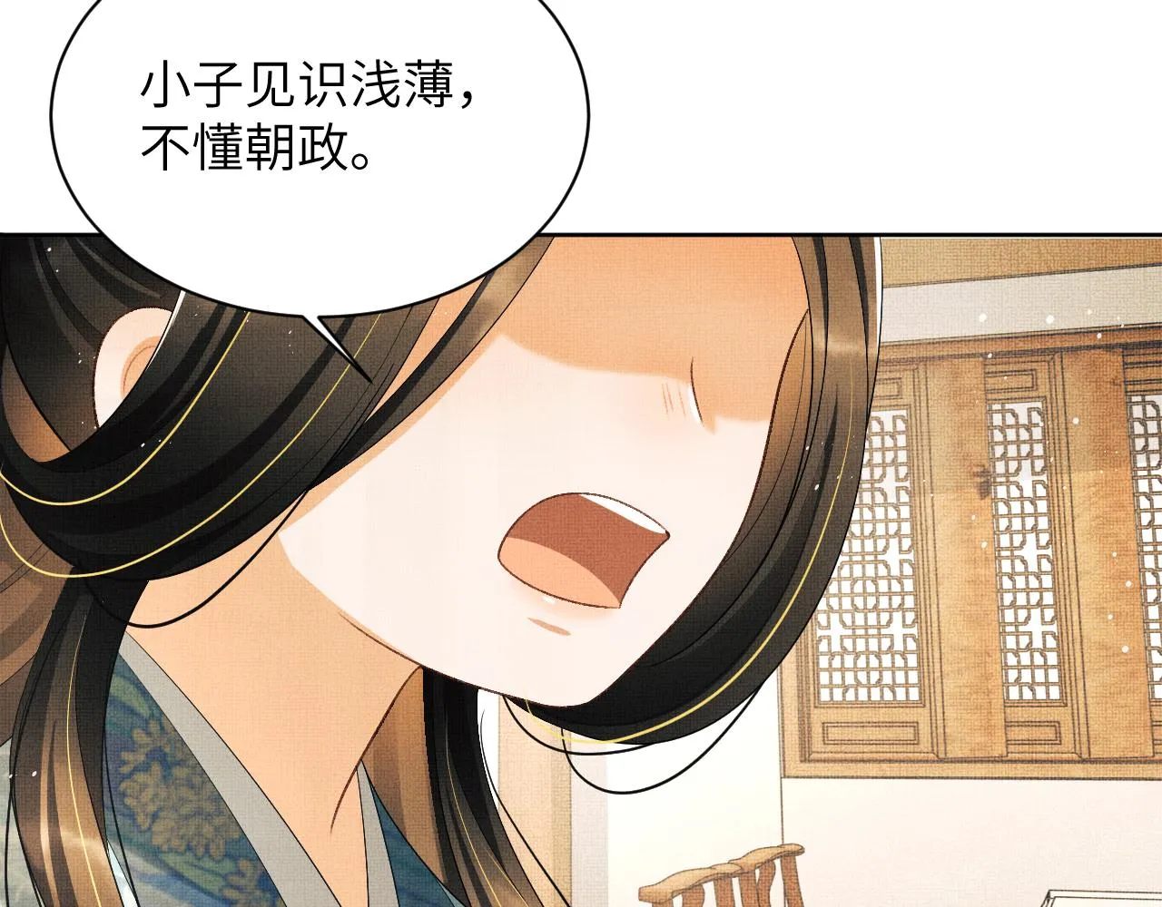 番外4 叫我三郎吧 第15页
