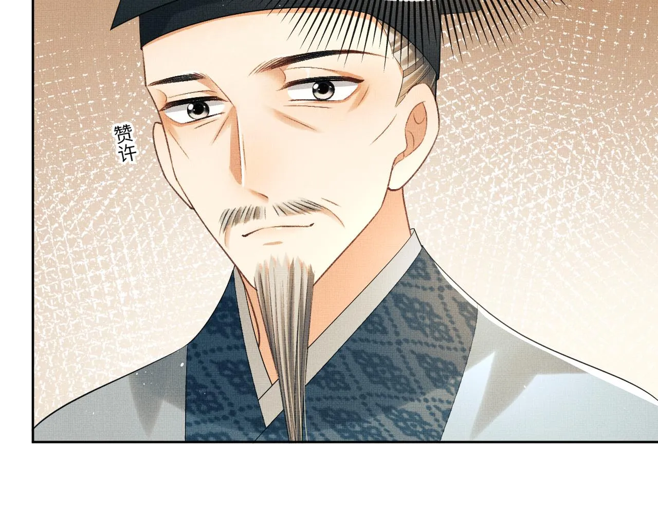 番外4 叫我三郎吧 第20页
