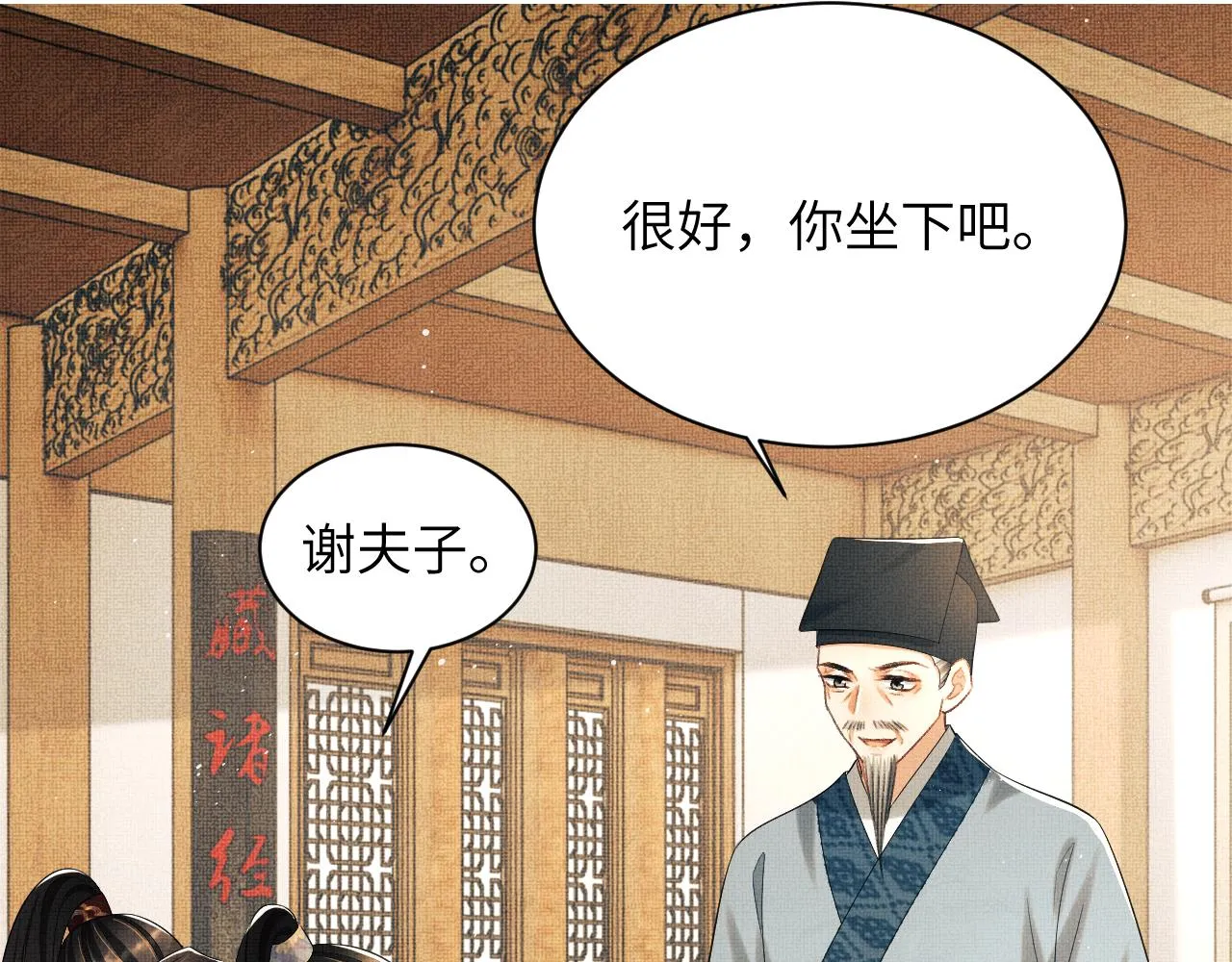 番外4 叫我三郎吧 第21页