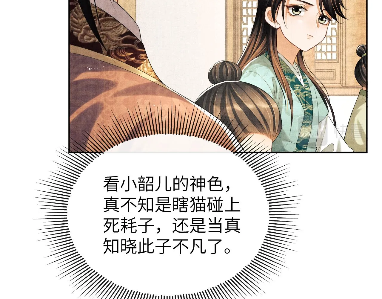 番外4 叫我三郎吧 第25页