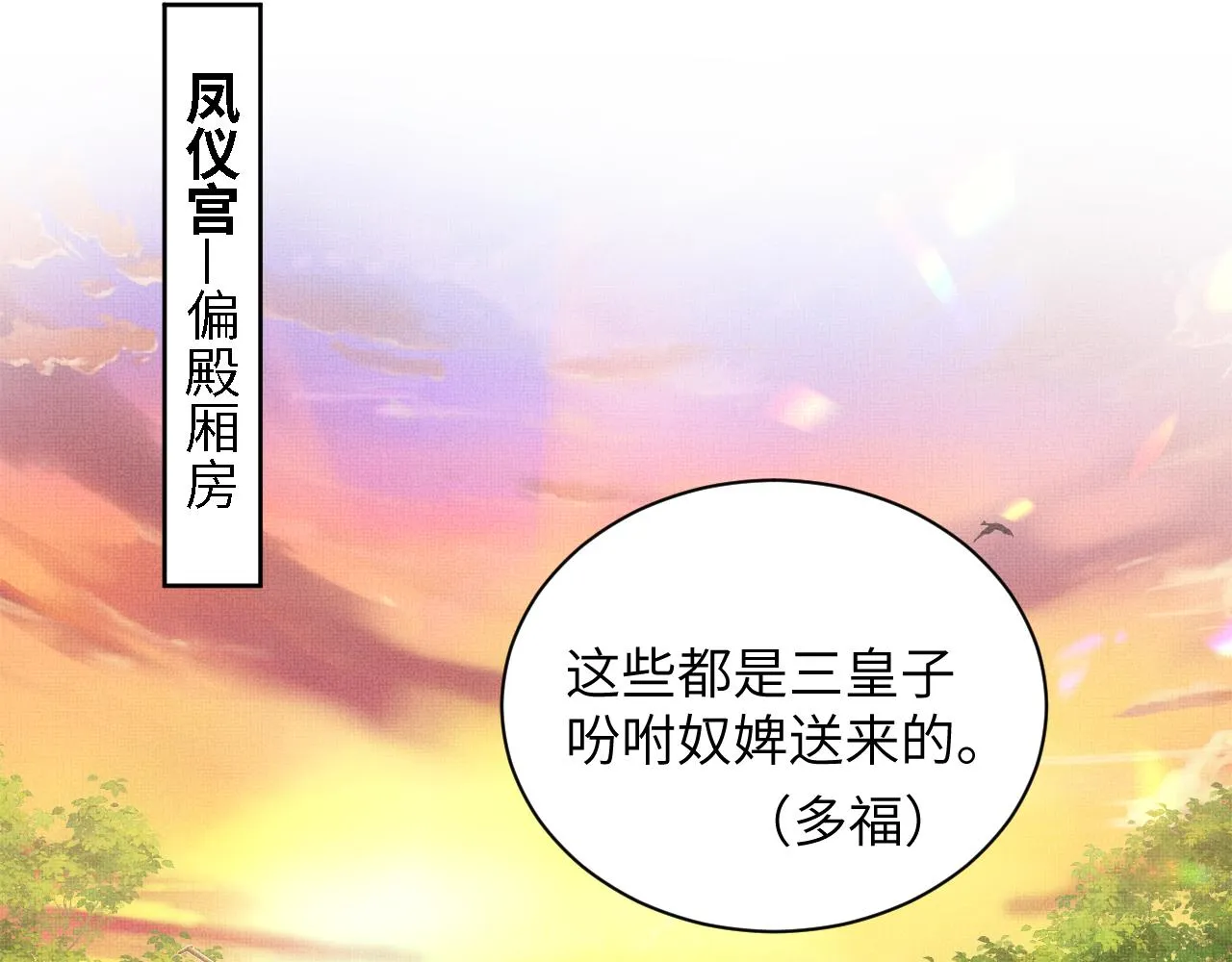 番外4 叫我三郎吧 第28页