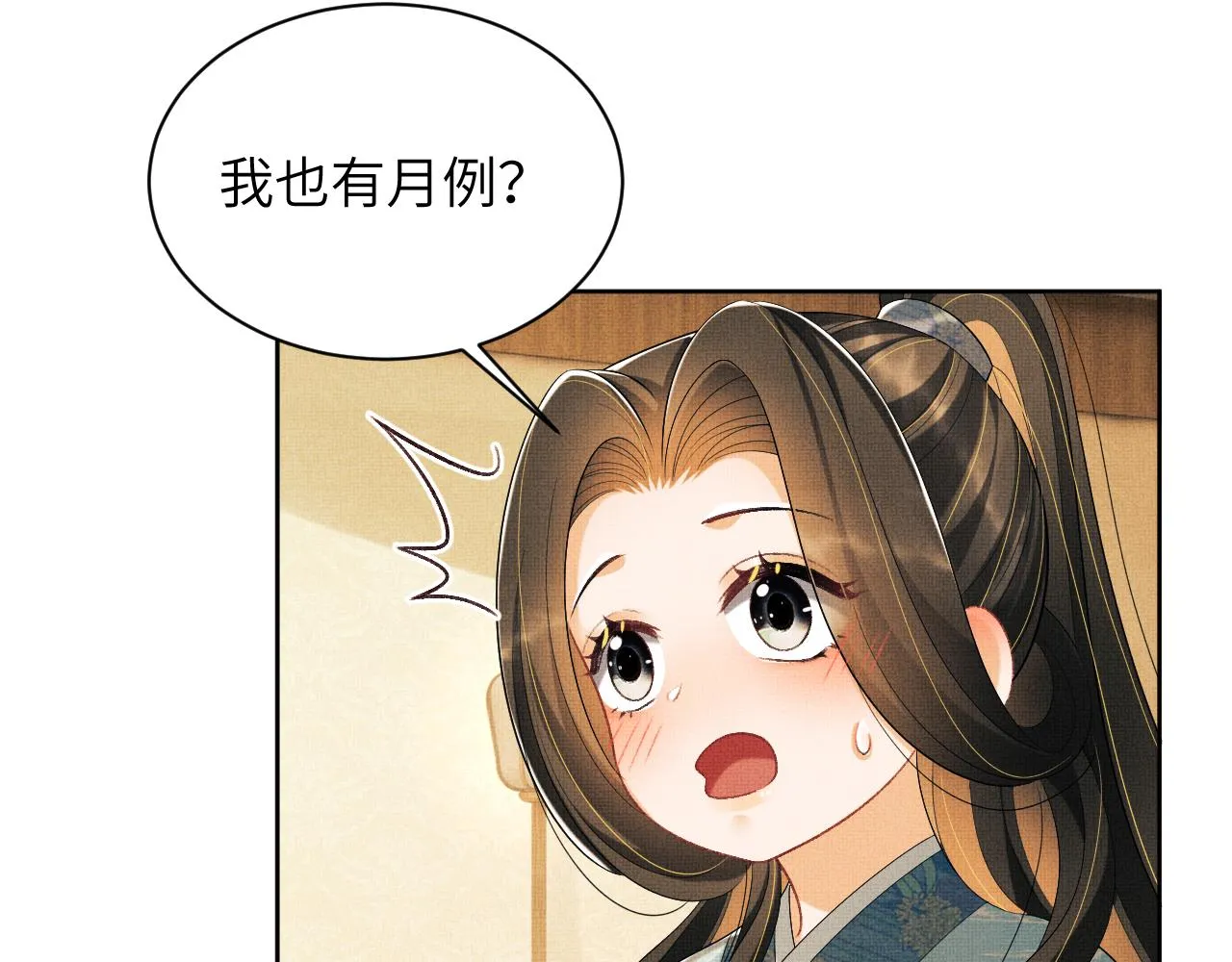番外4 叫我三郎吧 第33页