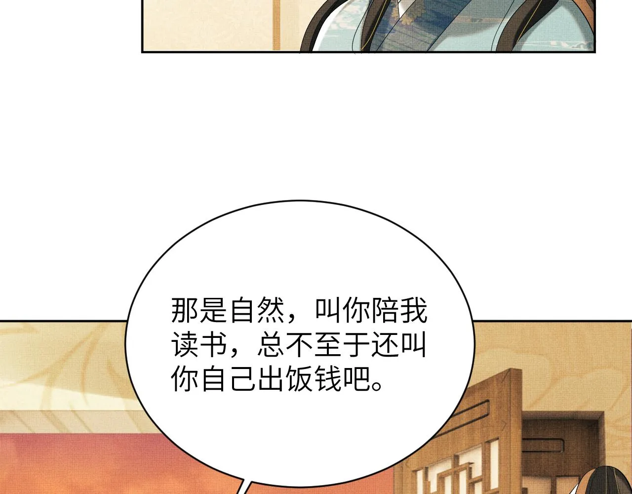 番外4 叫我三郎吧 第34页