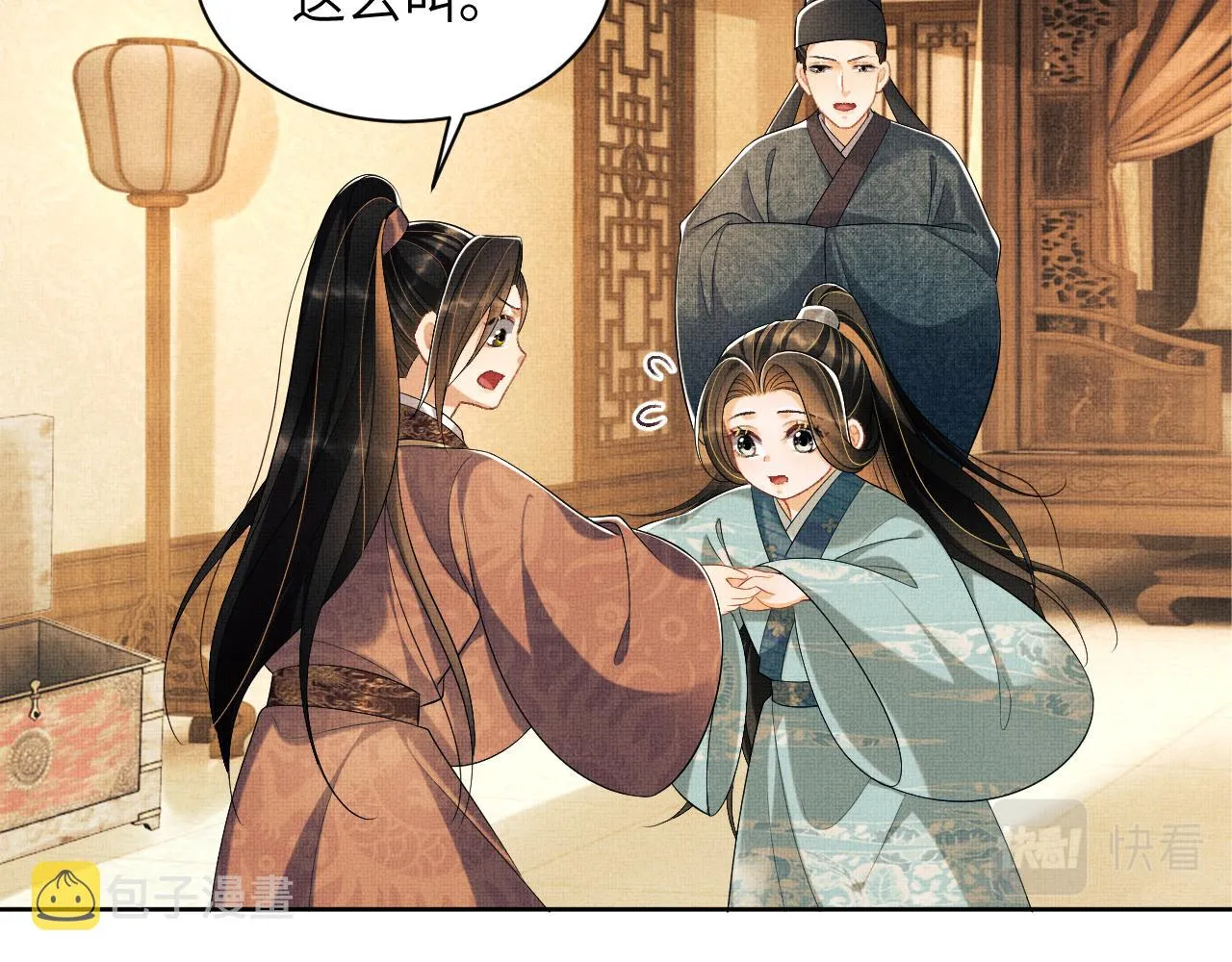 番外4 叫我三郎吧 第37页