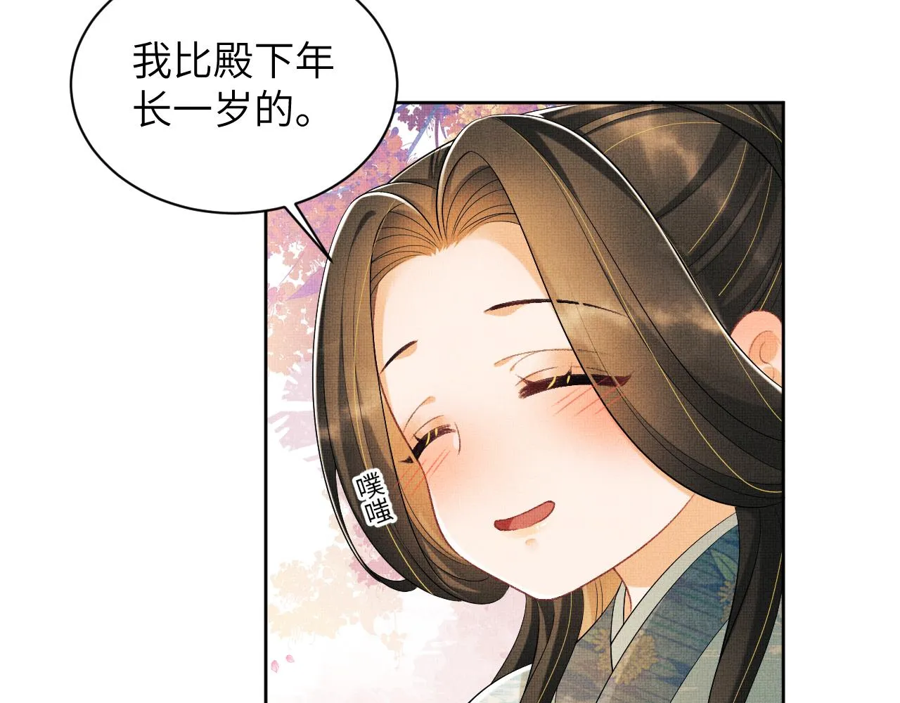 番外4 叫我三郎吧 第40页