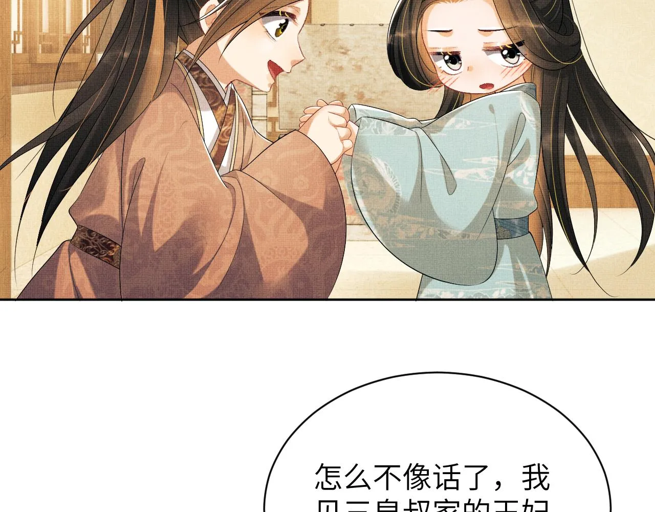 番外4 叫我三郎吧 第42页