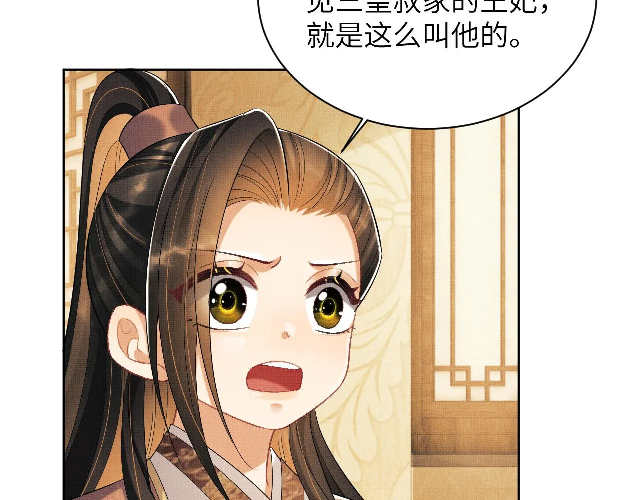 番外4 叫我三郎吧 第43页